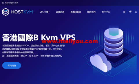 HostKvm：全场八折，香港国际 Kvm VPS，1核/2G内存/40G SSD硬盘/500G流量/1Gbps带宽，.8/月起