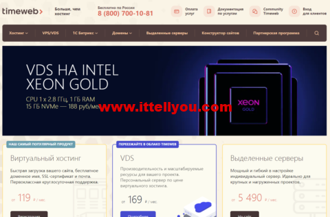 Timeweb：俄罗斯vps，1核/1G内存/15G NVME硬盘/不限流量/200Mbps带宽，21元/月，另可选波兰/荷兰/哈萨克斯坦机房
