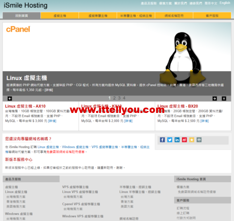 iSmile Hosting：香港/台湾/美国虚拟主机，10GB空间，100GB月流量，年付674元起