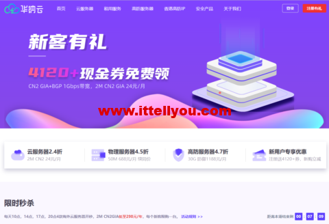 华纳云：香港云服务器方案限时秒杀，双向CN2 年付低至338元