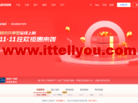 UCloud：全新上线11.11狂欢钜惠，全球云服务器低至0.9折，香港/台北云主机年付153元起