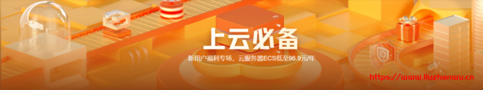 #建站推荐#阿里云8月促销：云服务器全场2折起购 香港1G云服务器2年524元