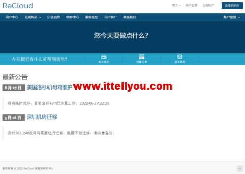 ReCloud：台湾家宽 Hinet动态VPS，可解锁台湾本地内容，最高600M峰值不限流量，月付129元起