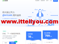 #11.11#极光KVM：119元盲盒，多款高配美西AS9929套餐，VPS全场65折优惠，18元/月起