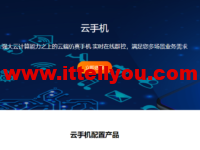 #11.11#RAKsmart：香港/北美云手机(Cloudphone)，8折优惠，2G/4核/32G存储/720*1280分辨率)，$9.9/月起