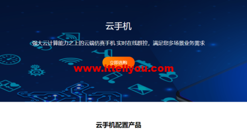 #11.11#RAKsmart：香港/北美云手机(Cloudphone)，8折优惠，2G/4核/32G存储/720*1280分辨率)，.9/月起