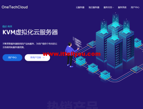 OneTechCloud：全场月付9折/季付8折，香港CN2/CMI/美国CN2 GIA/AS9929/AS4837原生IP双ISP可选，25.2元/月起