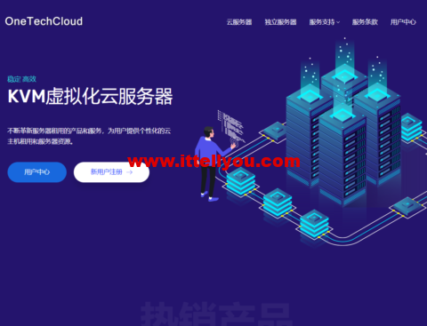 OneTechCloud：全场vps 8折起，香港CN2/CMI大带宽/美国CN2 GIA/高防可选