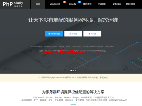 小皮面板：一键安装，可视化界面，支持反代、伪静态、SSL、防火墙等，监控很炫