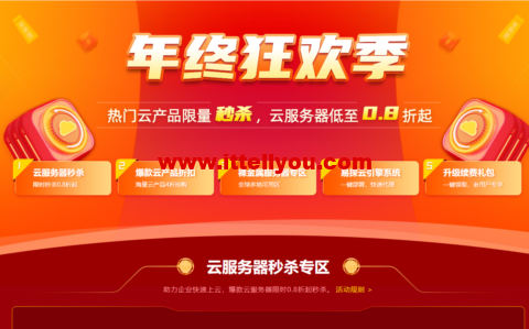 易探云：2022年双11年终狂欢季，2核4G6M仅298元/年，e3-16G裸金属服务器仅4590元/年