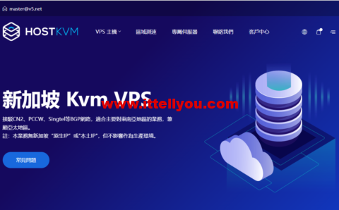 HostKvm：新加坡 Kvm VPS，1核/2G内存/40G硬盘/500GB流量/50Mbps带宽，/月起，支持windows