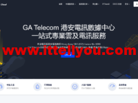 GATelecom：香港CIA/CDIA线路和GIA线路独立服务器5折优惠，月付600元起，香港宿主机，2100元/月起