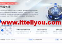 腾讯云：海外轻量应用服务器专场特惠，可选中国香港/新加坡/硅谷/东京/法兰克福等，月付32元起