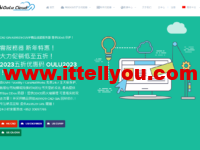 欧路云：兩周年，限时促销，全场云服务器，最低5折，$1.99/月起
