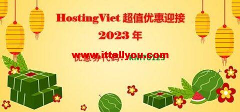 #新年优惠#HostingViet：新购主机买一送一，越南不限流量VPS，157元/2年起，越南原生IP可解锁TikTok/奈飞