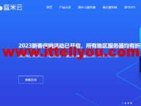 蓝米云：美国200G高防云服务器补货，新购7折，20元/月起，不限订购时长