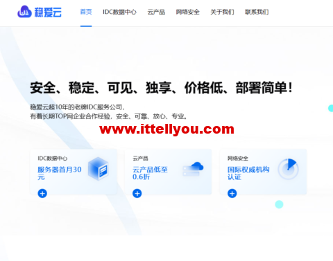 稳爱云：香港/美国云服务器，1核/1G内存，30元/月起