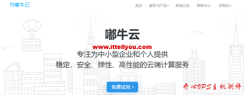 #双十一#嘟牛云:香港机房套餐尊享75折优惠,免费内存翻倍,充值返额50%