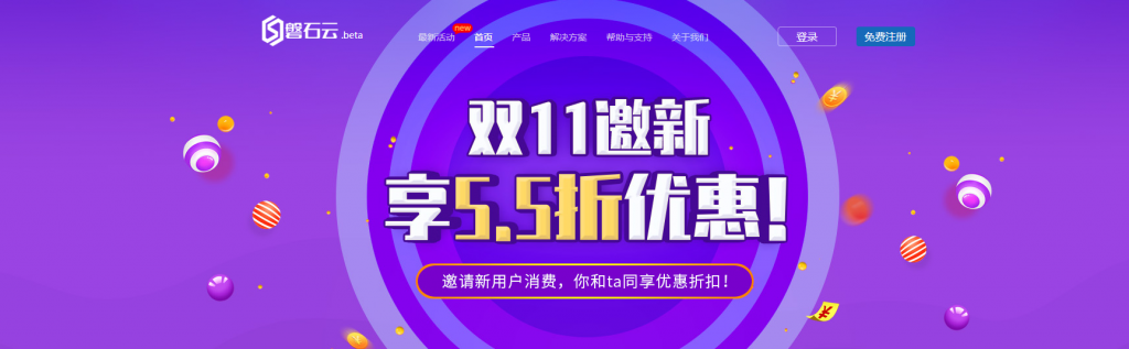 #双十一#磐石云:美国高防不限流量云主机低至¥27.5/月,邀请用户可享受5.5折优惠