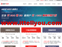 #618促销#HostXen:充100送10元,充5000送618元,美国/日本/香港6G内存云主机,月付70元起