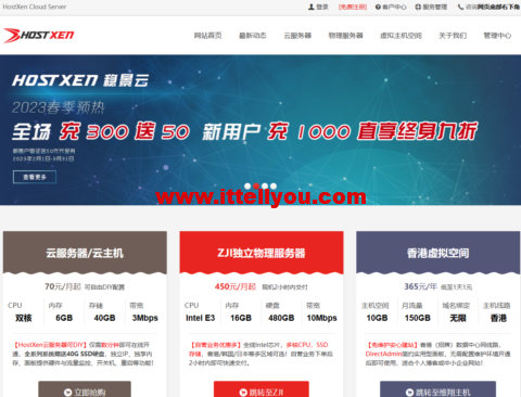 #2023年1月促销#HostXen：DIY主机，充300送50，充600送150，美国/日本/香港6G内存vps，月付70元起