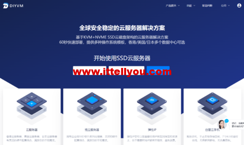 DiyVM：香港CN2/美国CN2 VPS，2核/2G内存/50G SSD/不限流量，月付50元起