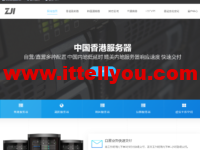 ZJI：香港葵湾E型服务器，Intel Gold 6138/32GB内存/1TB SSD/30Mbps，640元/月