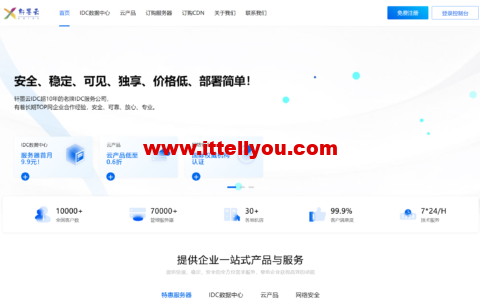 轩墨云：香港BGP最新活动，2H4G不限流量仅35元/月，美国2H2G仅38元/月