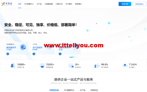 轩墨云IDC：最新优惠，全场9折购买，优质CN2限时特惠抢购，4H2G仅36元/月