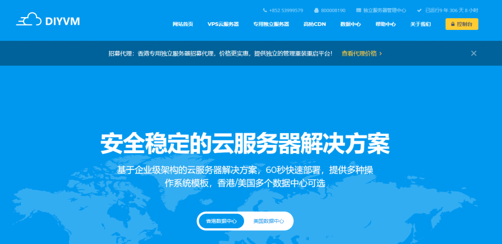 DiyVM:69元/月XEN-2GB/50GB/2M/香港CN2线路