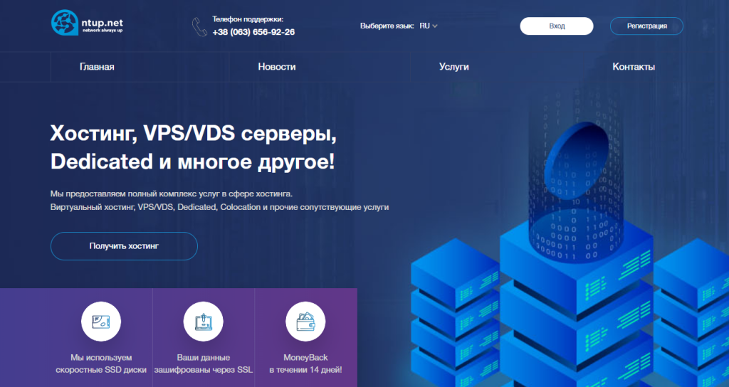 NTUP：$12/年KVM-512MB/5G SSD/1G无限流量/乌克兰