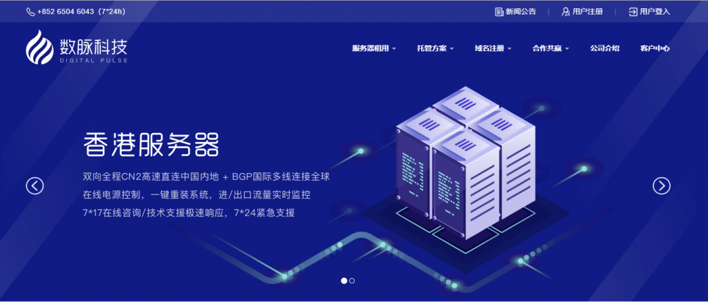 数脉科技：香港独立服务器低至360元/月，E3-1230v2/16g内存/1T硬盘/10M带宽/3IP