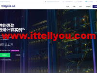 Tudcloud：香港VPS首月3折，续费月付8折，年付7折，$2.7/月起，可选大带宽或不限流量