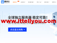 易探云：美国服务器，16核/32G/100M，仅520元月，日本CIA服务器，低至585元月起