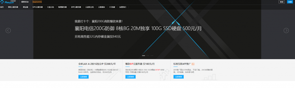 标准互联:全场云服务器8折/香港云服务器年付256元起/美国年付240元起/襄阳电信月付80元起