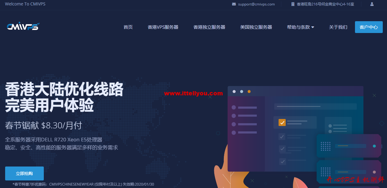 CMIVPS新年优惠全站VPS年付7折