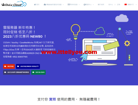 欧路云：洛杉矶CN2 GIA/香港CN2 VPS，六折优惠，仅.4/月起