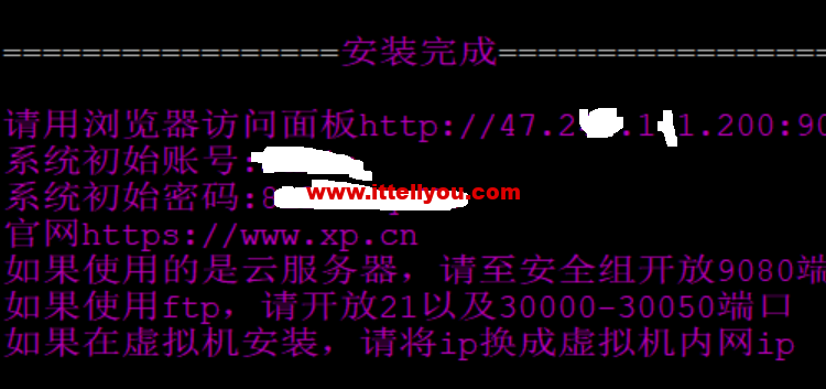 phpstudy-linux面板(小皮面板) 安装教程