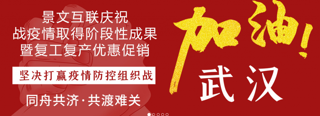 景文互联:云服务器全场8折/年付内存翻倍/充值1000元送300元