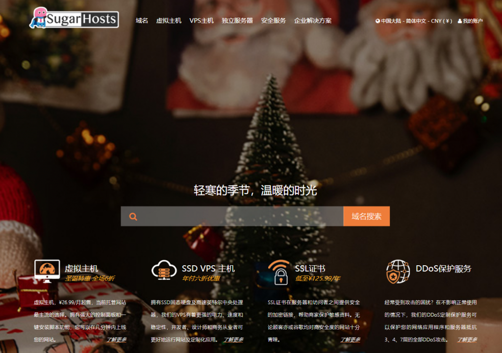 #初春优惠#糖果主机:香港云服务器¥27.75/月起,虚拟主机新购最低可享受6折优惠