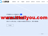 41云-九霞数据：韩国原生IP服务器，限时7折，46元/月起，另有香港/美国/日本//台湾原生ip服务器可选