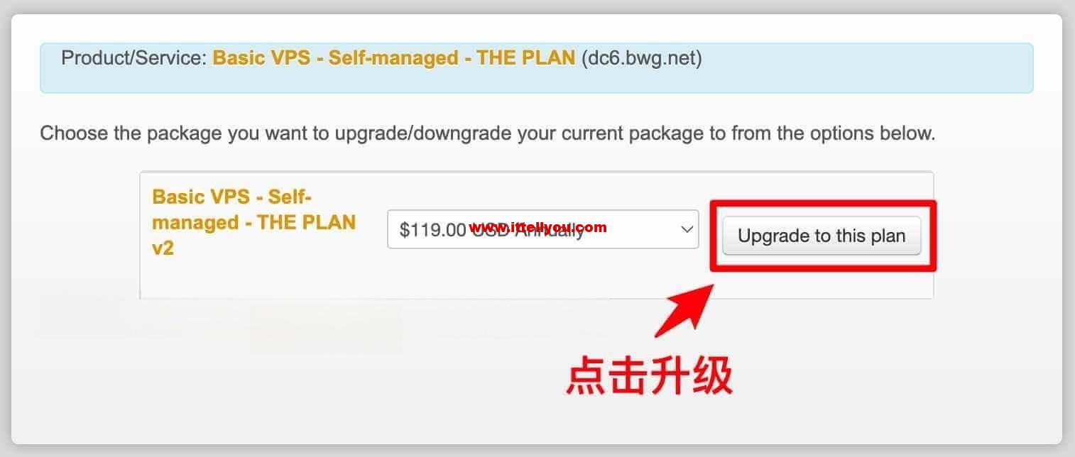 搬瓦工 THE PLAN 限量版套餐能否升级到 THE PLAN v2？怎么升级？