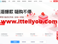 华纳云：全场2.3折起，香港CN2服务器低至800元/月，海外云服务器月付7折，季付5.5折，续费同价