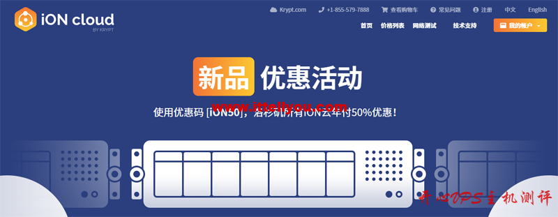 #免费主机#iON:1G空间/25G流量免费WordPress空间放货,$68年付CN2 GIA线路有货
