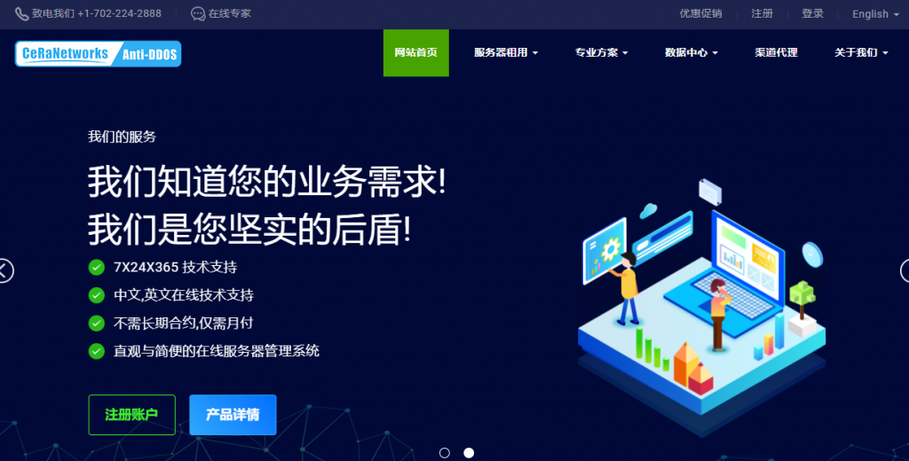 #稳定高速#CeRaNetworks，香港服务器4核16GB，$189/月起