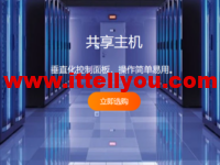 RAKsmart：独享虚拟主机新品上线，全场3折起，$4.41/月起，域名3.9美金起