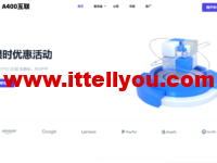 #夏日特惠#A400互联：全场八折，1核/1GB内存/30Mbps带宽/500GB流量，19元/月起，可选洛杉矶9929/洛杉矶CN2 GIA/香港CTG