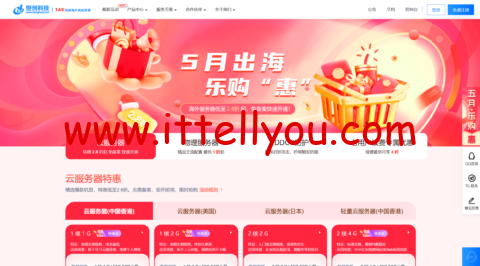 恒创科技：云服务器低价出海，海外服务器年付大优惠，2.8折起，仅需23元/月，老用户续费更便宜