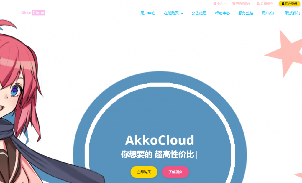 akkocloud