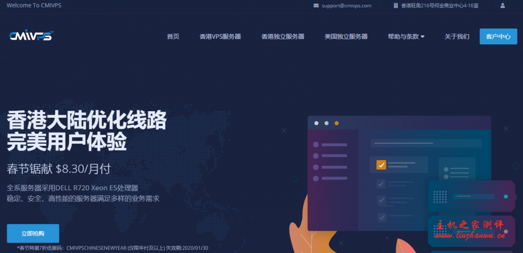 CMIVPS:$7.5/月KVM-1GB/10GB/500GB(50M)/香港机房 4 cmivps 1